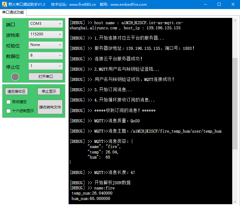 图 23‑8实验现象