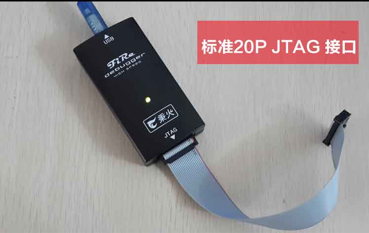 野火【DAP下载器】 — Embedfire Product Data Center 文档