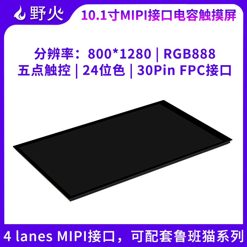 LCD_MIPI_7