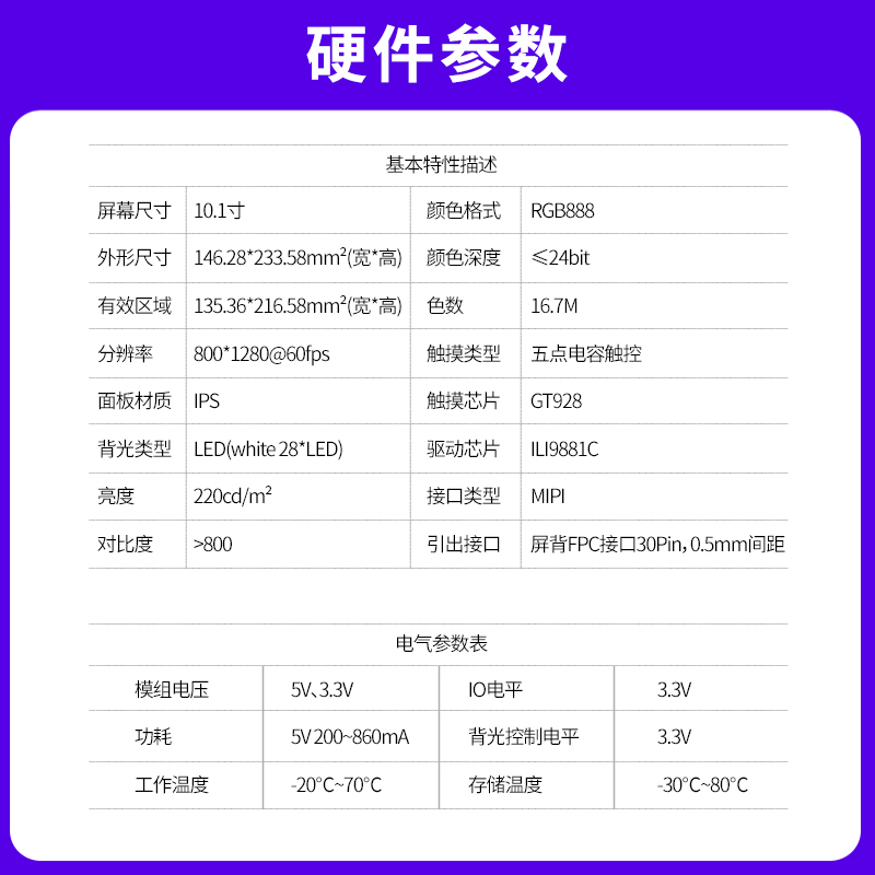 LCD_MIPI_7