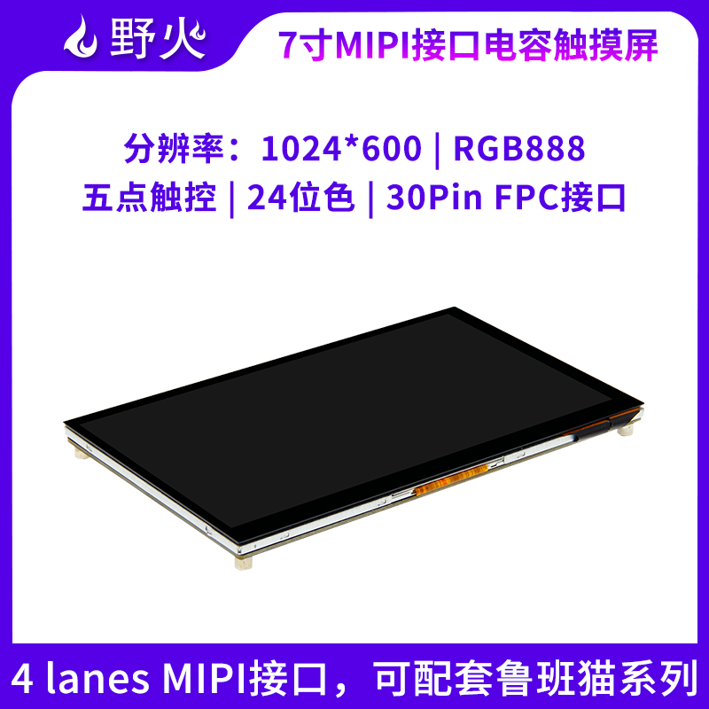 LCD_MIPI_7