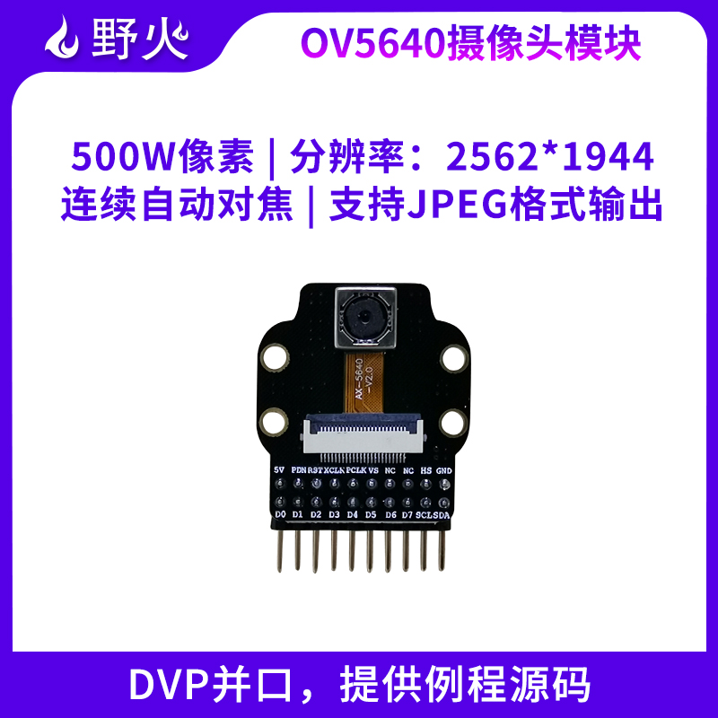 OV5640