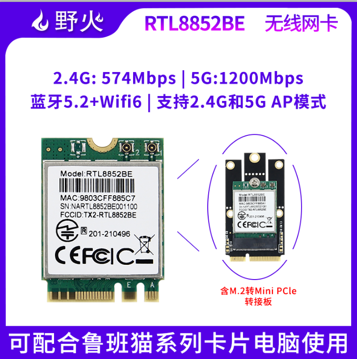 RTL8852BE