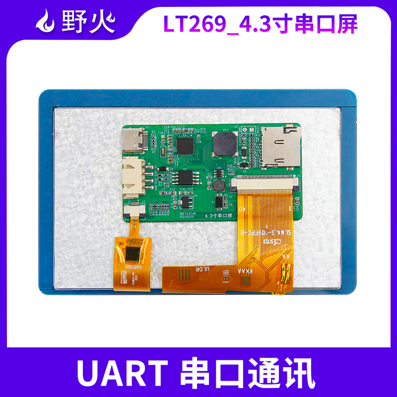 野火乐升LT269_4.3寸串口屏_1_3