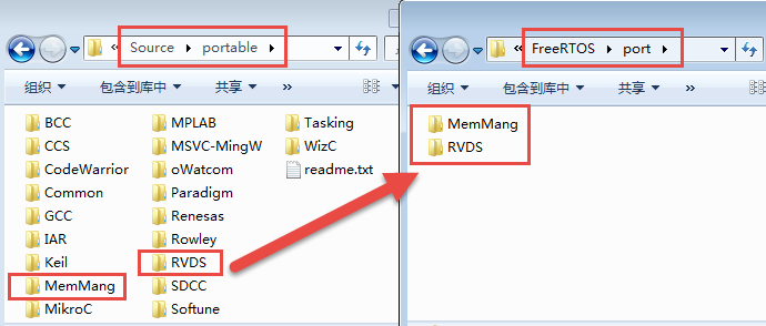 提取MemMang与RVDS源码文件