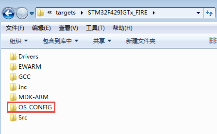 STM32F429IGTx_FIRE文件夹内容