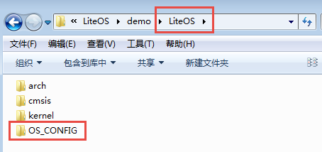 OS_CONFIG文件夹中的配置文件复制到LiteOS文件夹