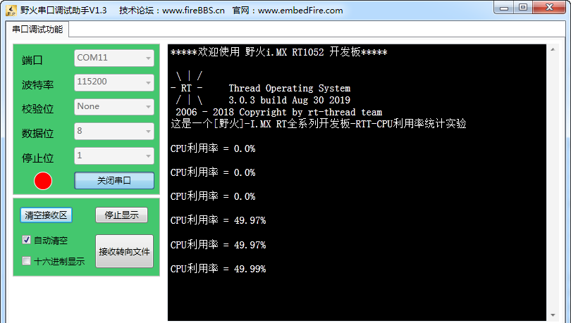 图27-3CPU利用率实验现象