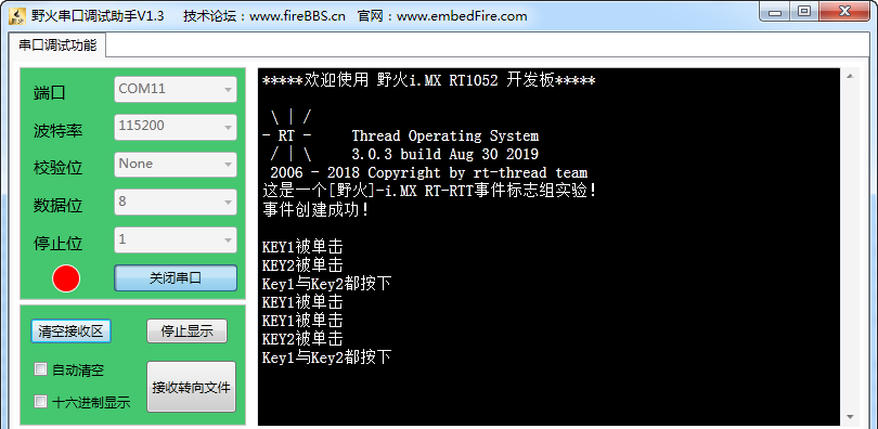 图21-3事件标志组实验现象