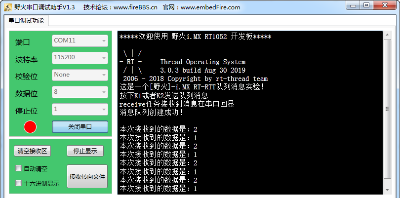 图18-2消息队列实验现象