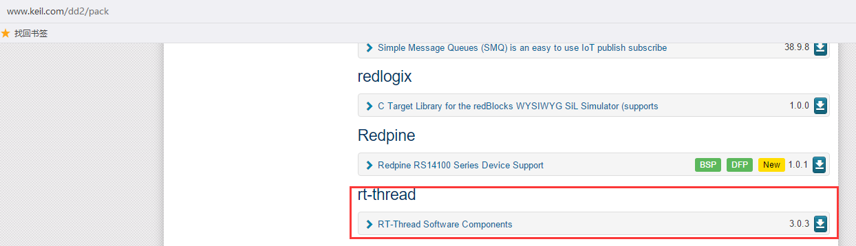 图13-2 RT-Thread Nano Package