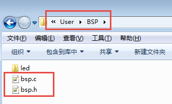 复制到工程中的User\BSP文件夹下