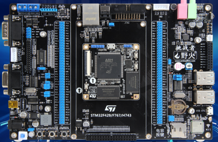 野火STM32—F429挑战者_V2开发板